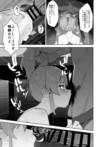 [Butajiman] Hoshuu Jugyou Fhentai - Page 7