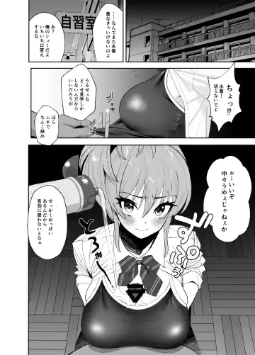 [Butajiman] Hoshuu Jugyou Fhentai - Page 16