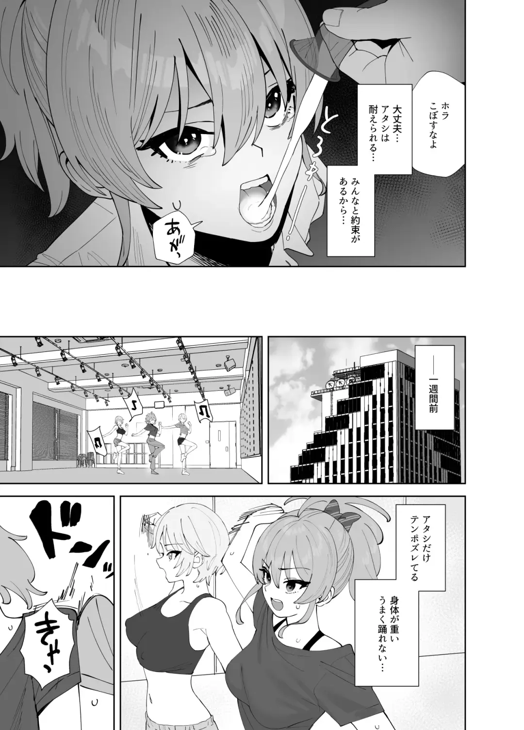 [Butajiman] Hoshuu Jugyou2 Fhentai - Page 5