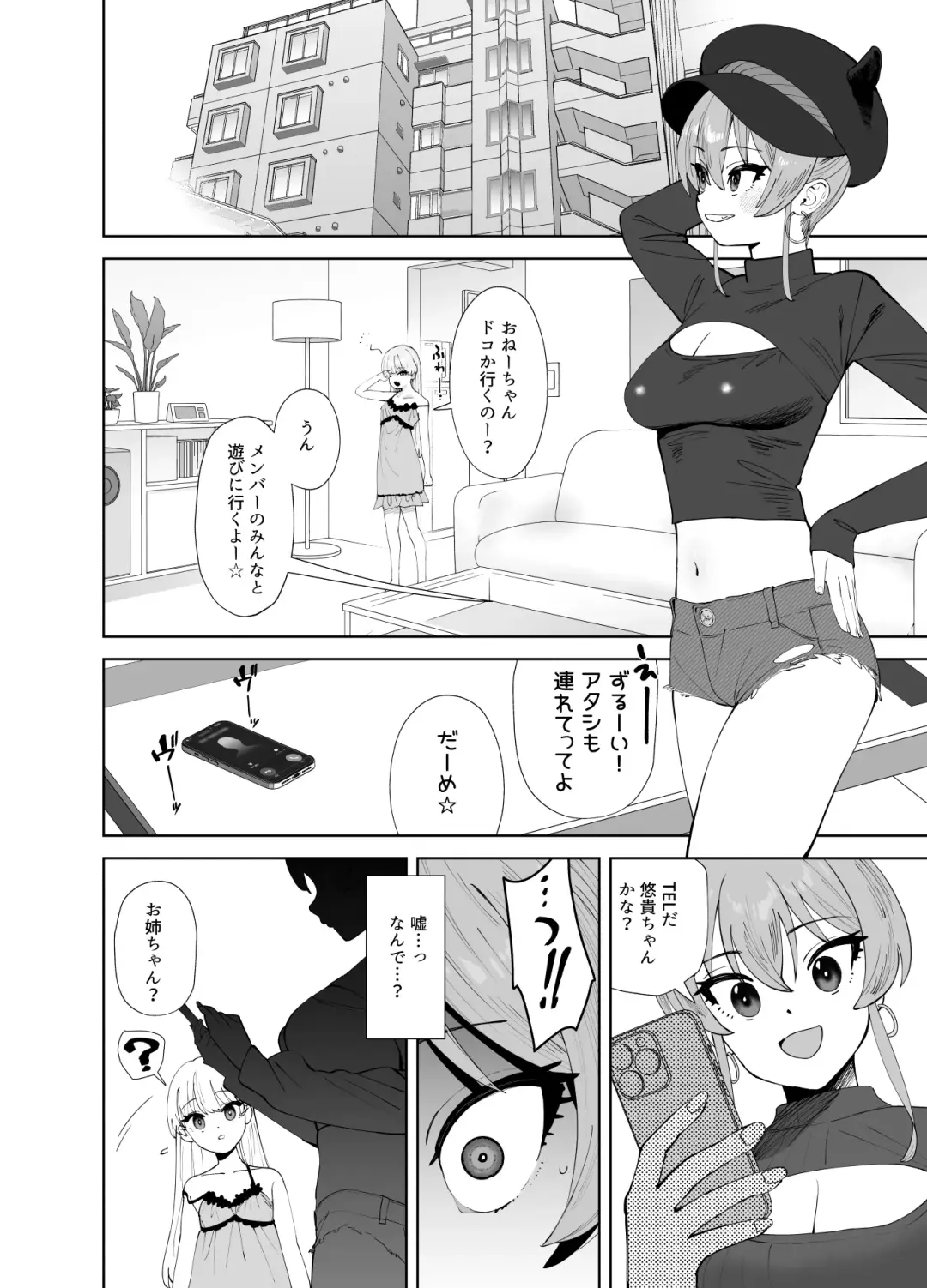 [Butajiman] Hoshuu Jugyou2 Fhentai - Page 8