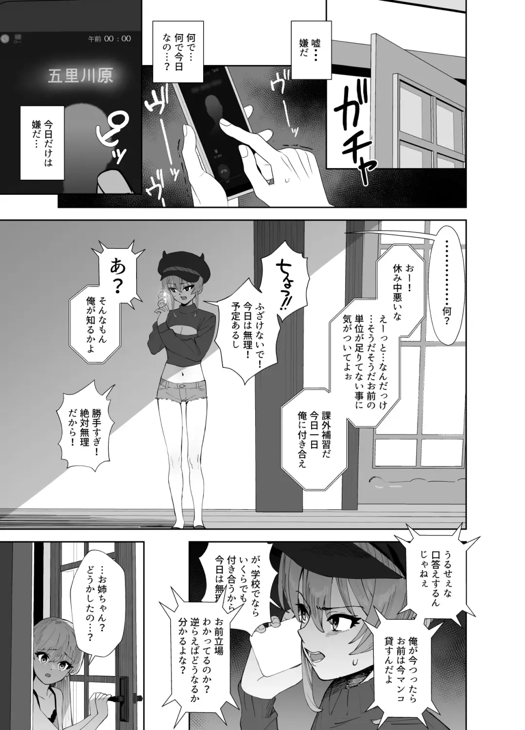 [Butajiman] Hoshuu Jugyou2 Fhentai - Page 9