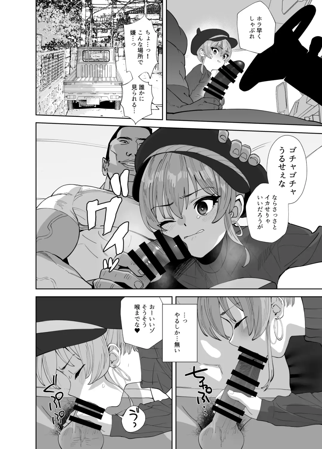 [Butajiman] Hoshuu Jugyou2 Fhentai - Page 12