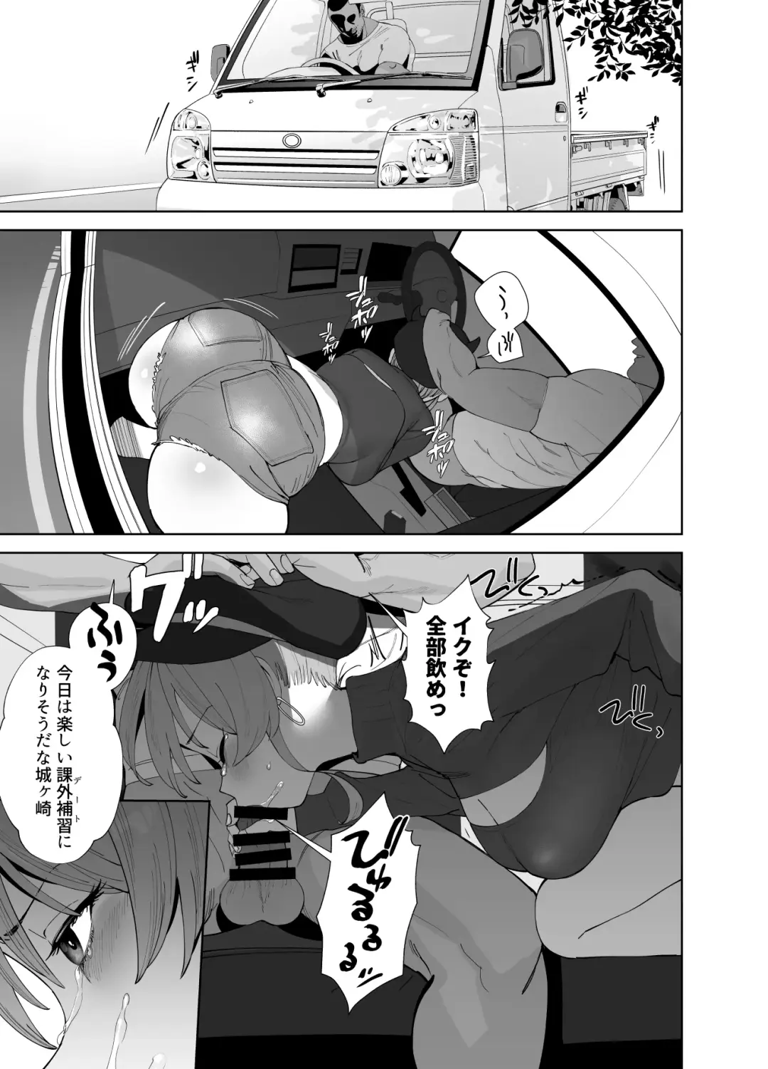 [Butajiman] Hoshuu Jugyou2 Fhentai - Page 13