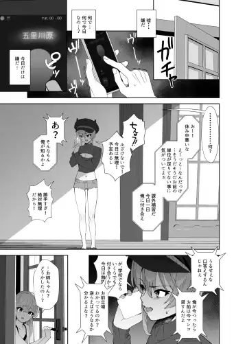 [Butajiman] Hoshuu Jugyou2 Fhentai - Page 9