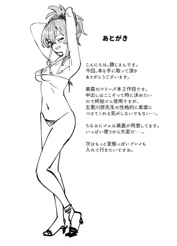 [Butajiman] Hoshuu Jugyou2 Fhentai - Page 29