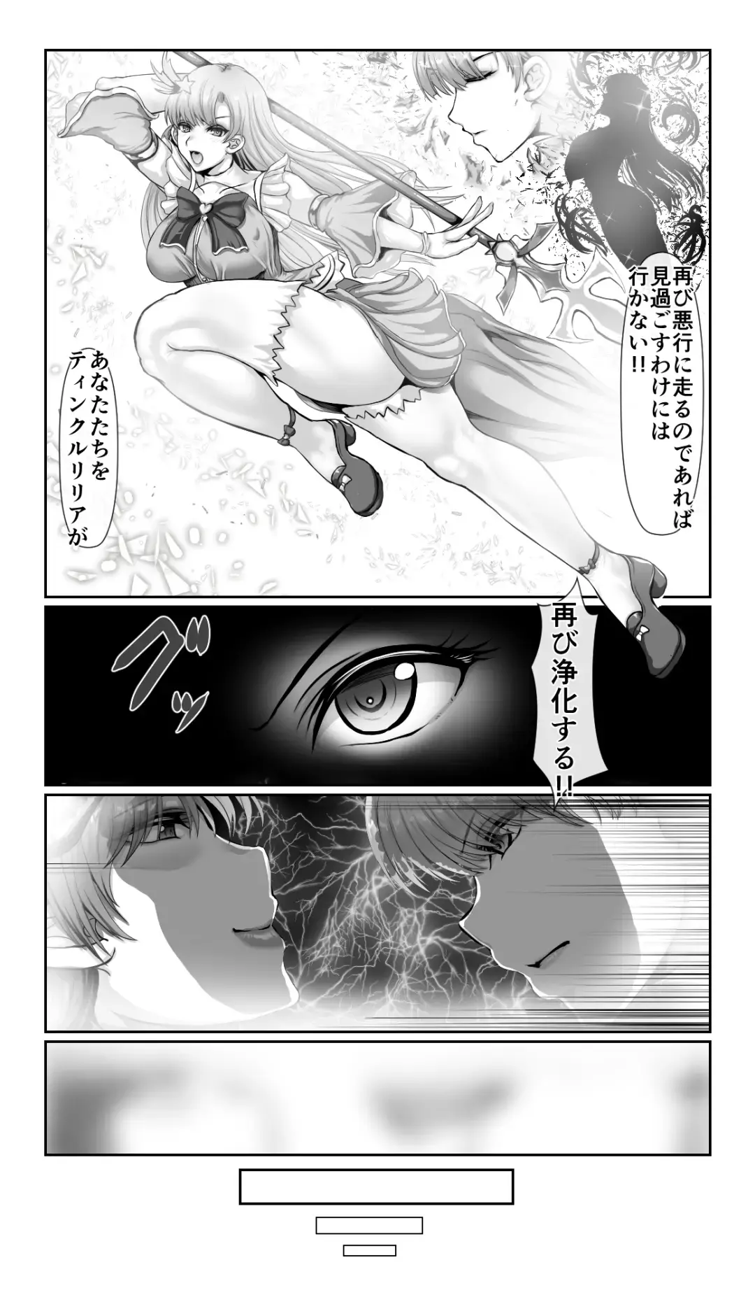 [Loki] SweetEdda vol. 13 Nin Tsuma Hiroin Rei Hen Moto Mahō Shōjo Thinkururiria Aku Chin Ni Tsu Fhentai - Page 6