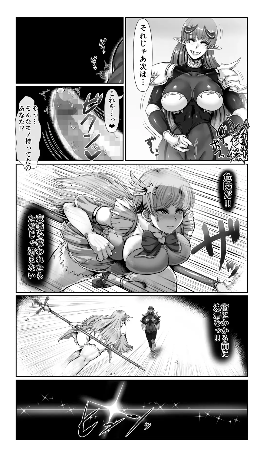 [Loki] SweetEdda vol. 13 Nin Tsuma Hiroin Rei Hen Moto Mahō Shōjo Thinkururiria Aku Chin Ni Tsu Fhentai - Page 9