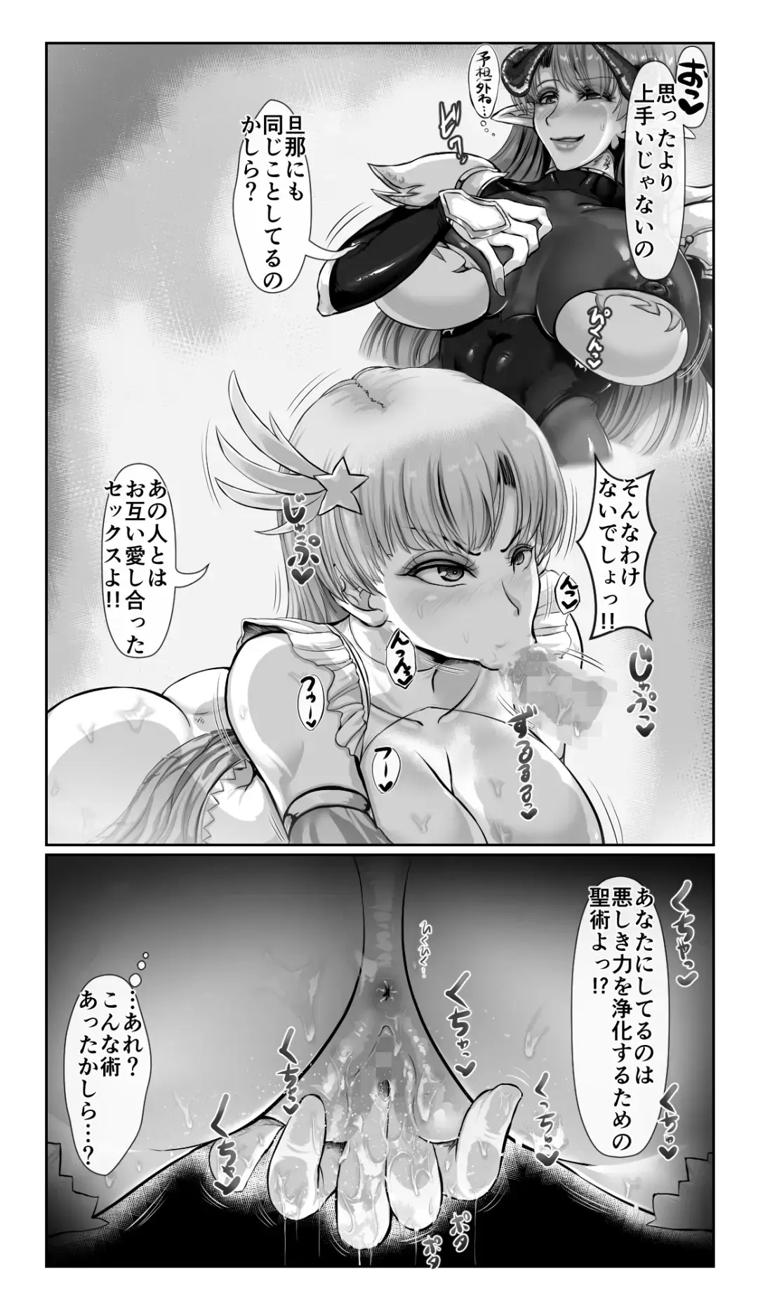 [Loki] SweetEdda vol. 13 Nin Tsuma Hiroin Rei Hen Moto Mahō Shōjo Thinkururiria Aku Chin Ni Tsu Fhentai - Page 11