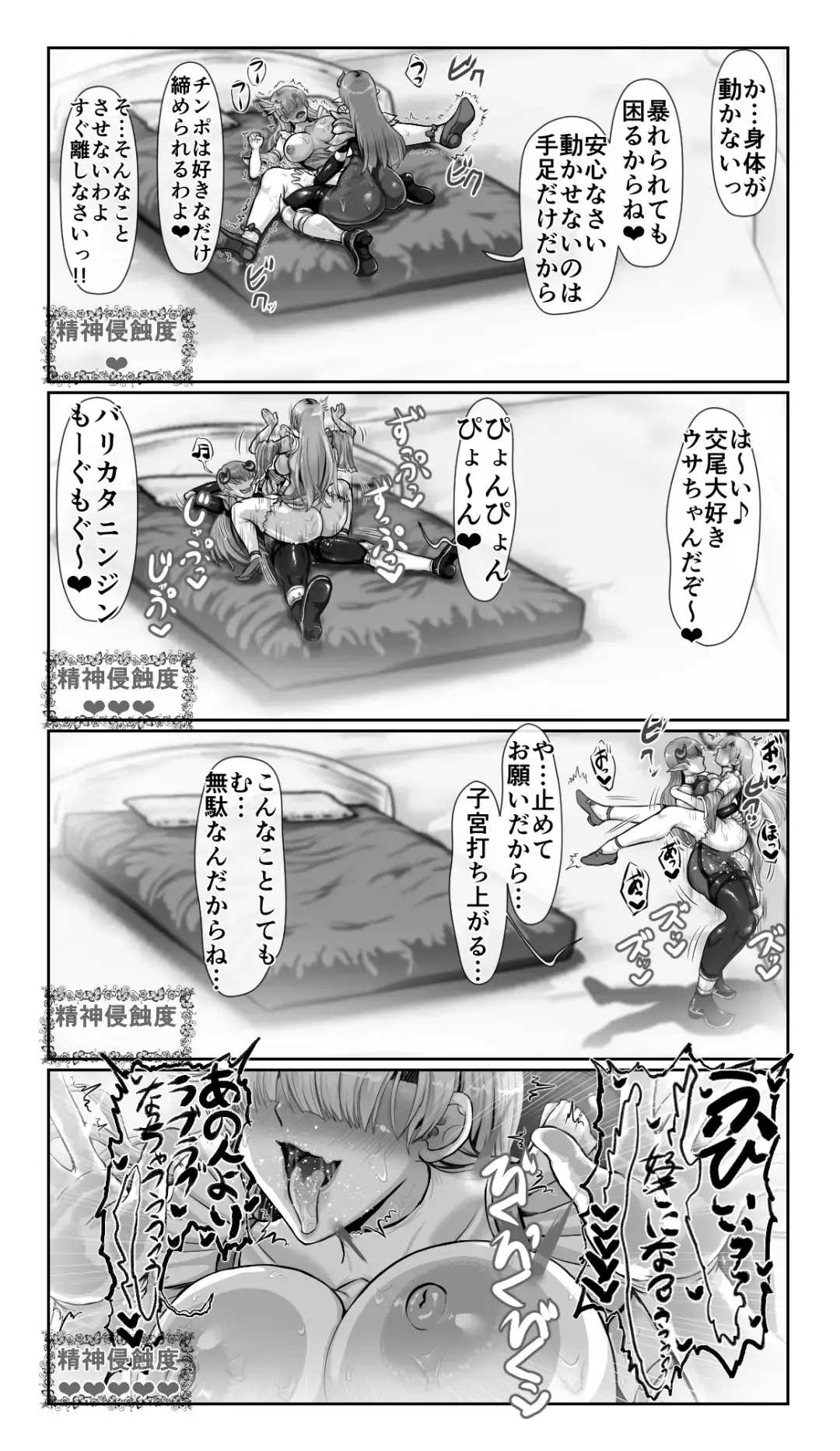 [Loki] SweetEdda vol. 13 Nin Tsuma Hiroin Rei Hen Moto Mahō Shōjo Thinkururiria Aku Chin Ni Tsu Fhentai - Page 19