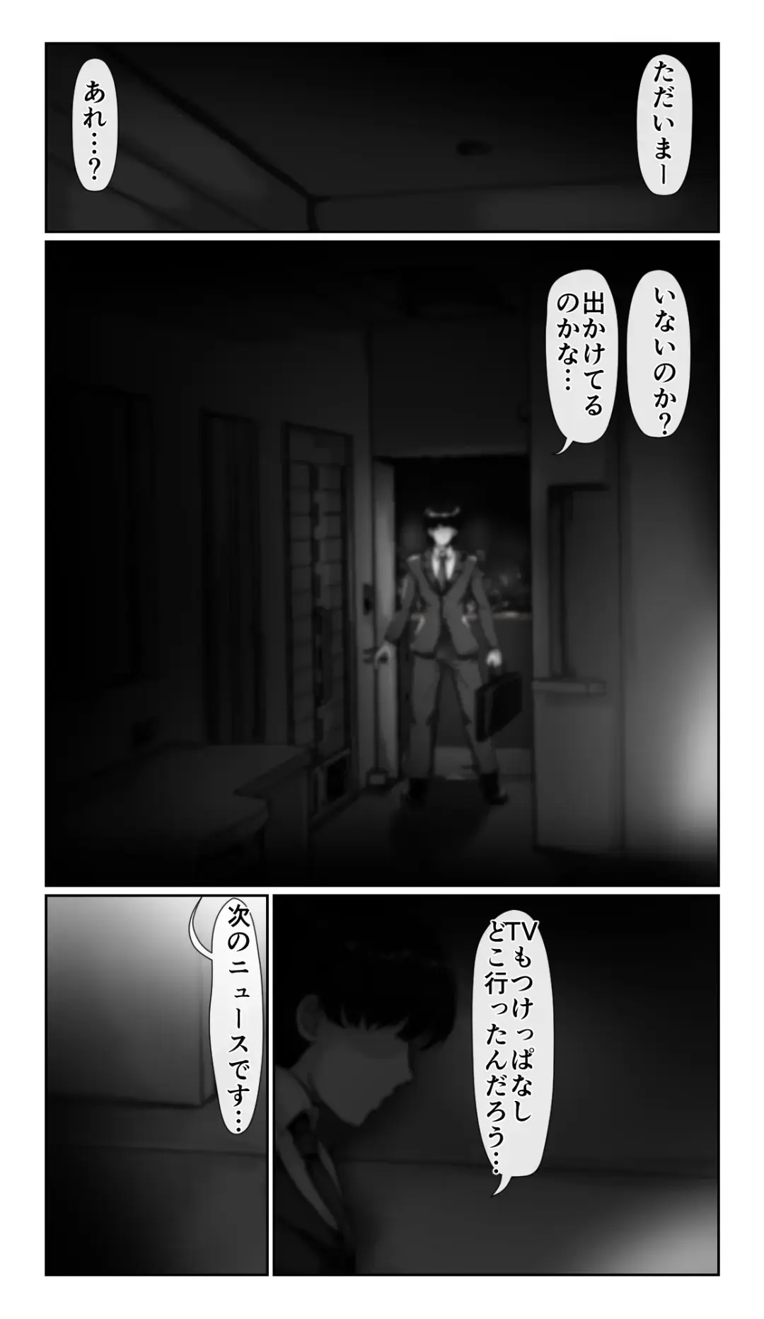 [Loki] SweetEdda vol. 13 Nin Tsuma Hiroin Rei Hen Moto Mahō Shōjo Thinkururiria Aku Chin Ni Tsu Fhentai - Page 24