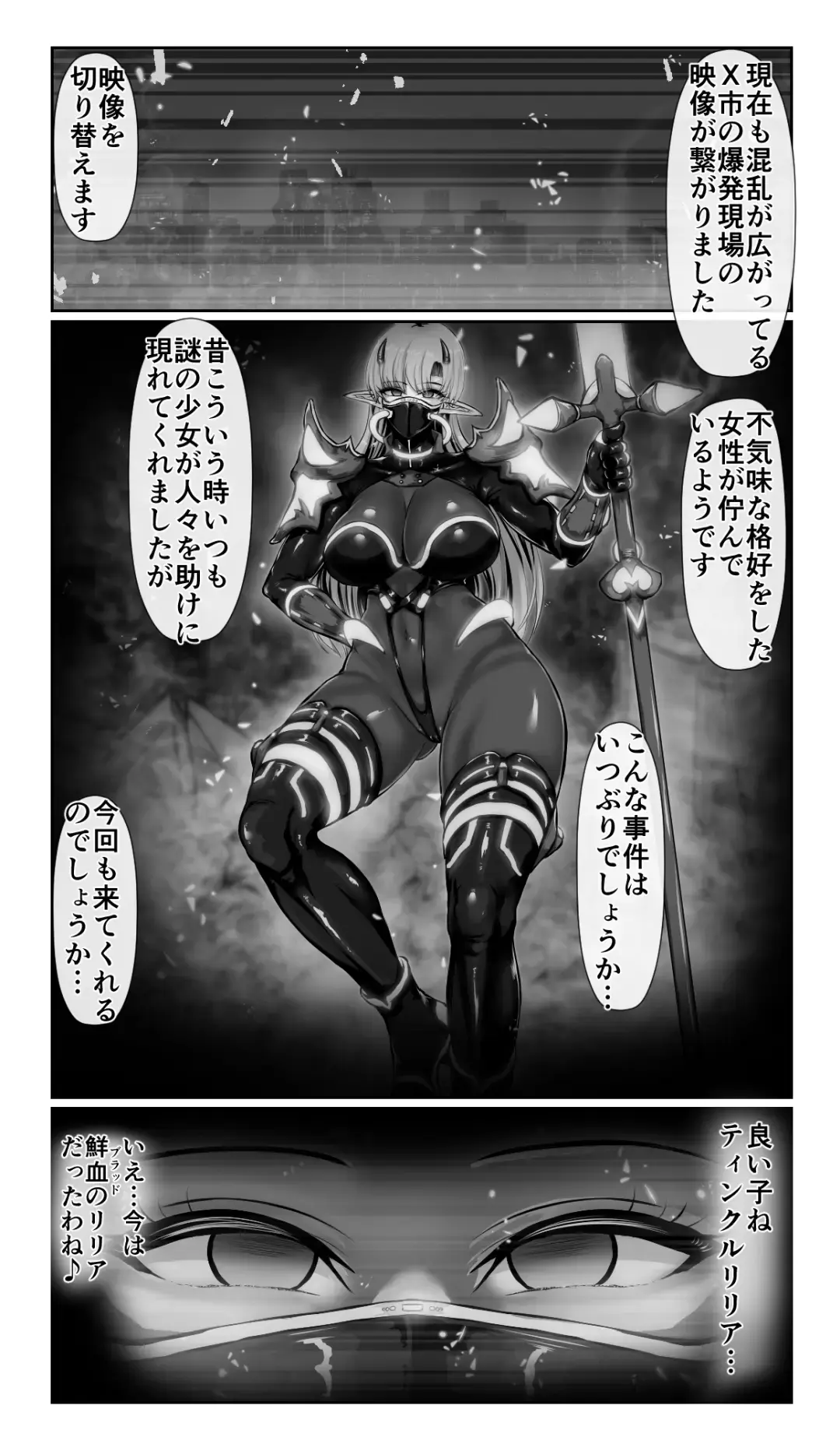 [Loki] SweetEdda vol. 13 Nin Tsuma Hiroin Rei Hen Moto Mahō Shōjo Thinkururiria Aku Chin Ni Tsu Fhentai - Page 25