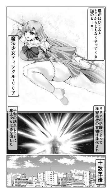 [Loki] SweetEdda vol. 13 Nin Tsuma Hiroin Rei Hen Moto Mahō Shōjo Thinkururiria Aku Chin Ni Tsu Fhentai - Page 3