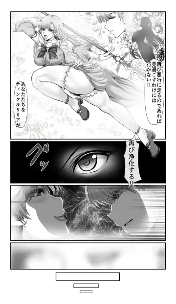 [Loki] SweetEdda vol. 13 Nin Tsuma Hiroin Rei Hen Moto Mahō Shōjo Thinkururiria Aku Chin Ni Tsu Fhentai - Page 6