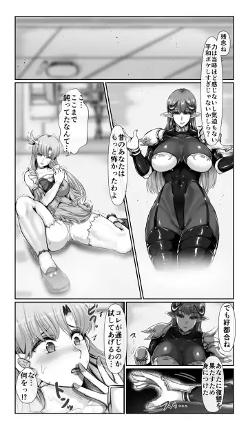 [Loki] SweetEdda vol. 13 Nin Tsuma Hiroin Rei Hen Moto Mahō Shōjo Thinkururiria Aku Chin Ni Tsu Fhentai - Page 7