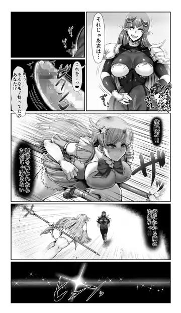 [Loki] SweetEdda vol. 13 Nin Tsuma Hiroin Rei Hen Moto Mahō Shōjo Thinkururiria Aku Chin Ni Tsu Fhentai - Page 9