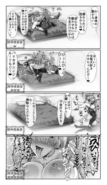 [Loki] SweetEdda vol. 13 Nin Tsuma Hiroin Rei Hen Moto Mahō Shōjo Thinkururiria Aku Chin Ni Tsu Fhentai - Page 19