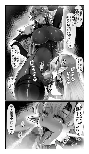 [Loki] SweetEdda vol. 13 Nin Tsuma Hiroin Rei Hen Moto Mahō Shōjo Thinkururiria Aku Chin Ni Tsu Fhentai - Page 27