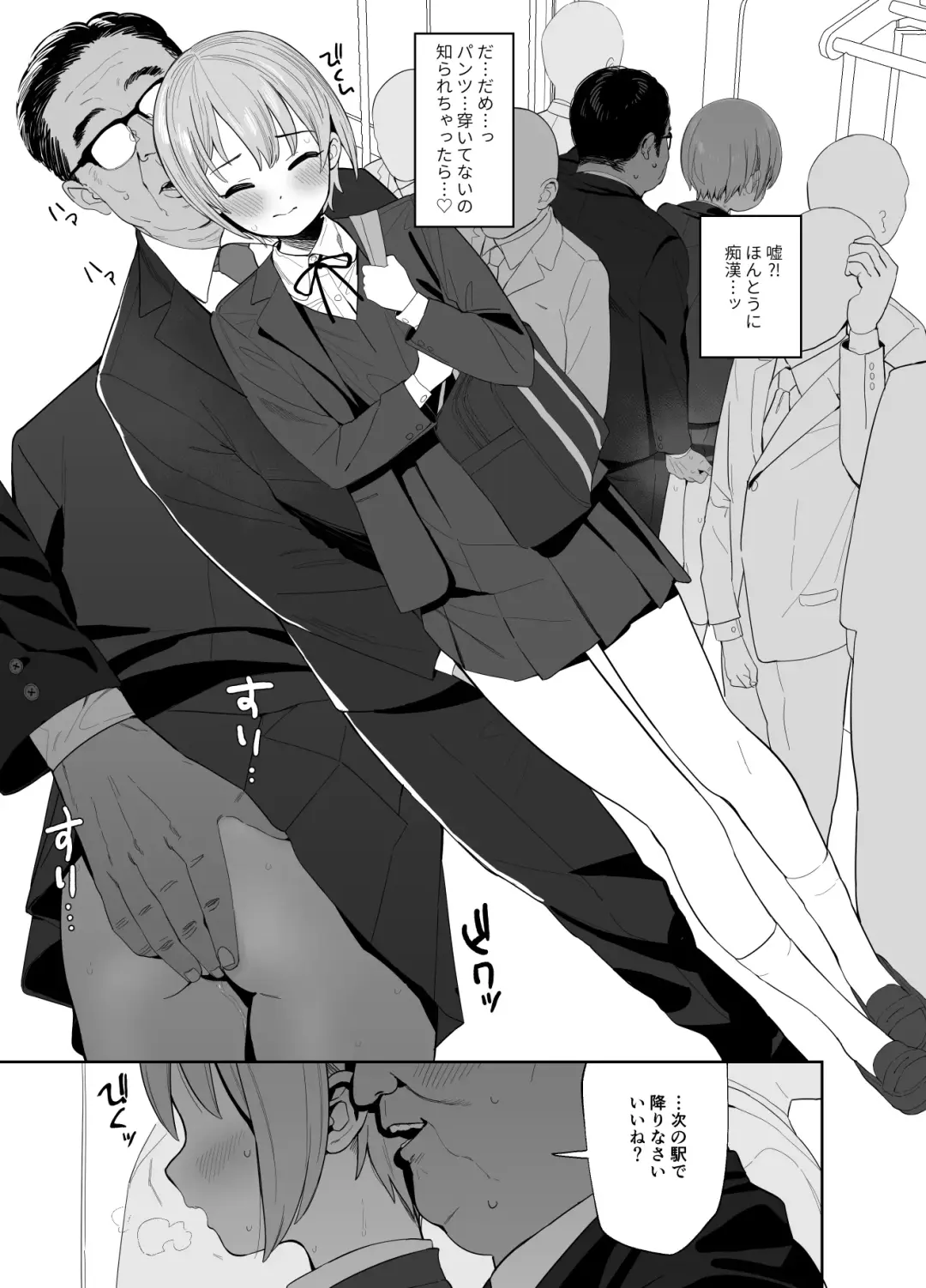 [Butajiman] Otokura-chan no, Ikenai Shumi Fhentai - Page 7