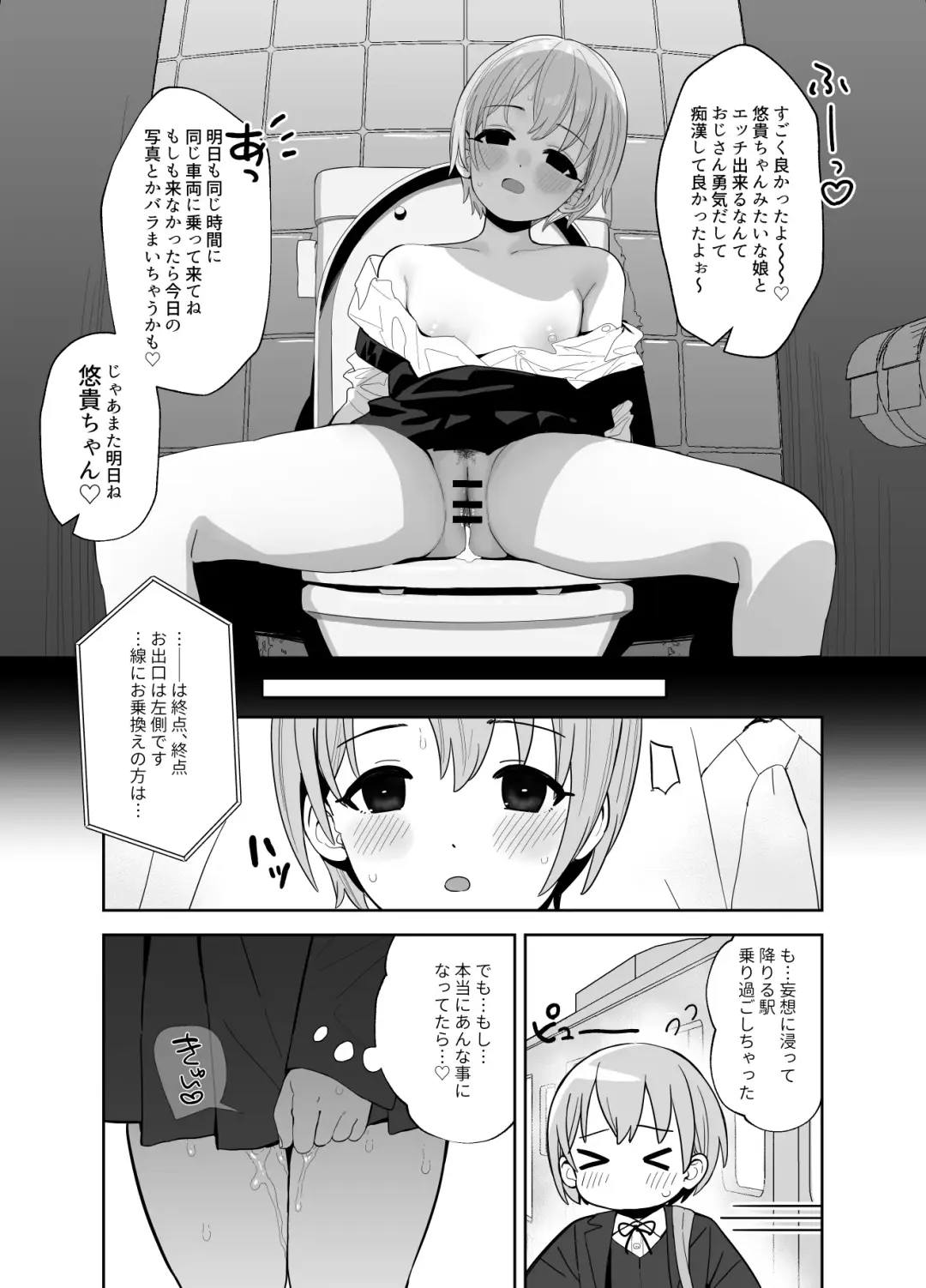 [Butajiman] Otokura-chan no, Ikenai Shumi Fhentai - Page 10