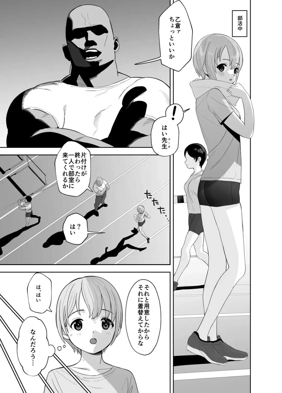[Butajiman] Otokura-chan no, Ikenai Shumi Fhentai - Page 11