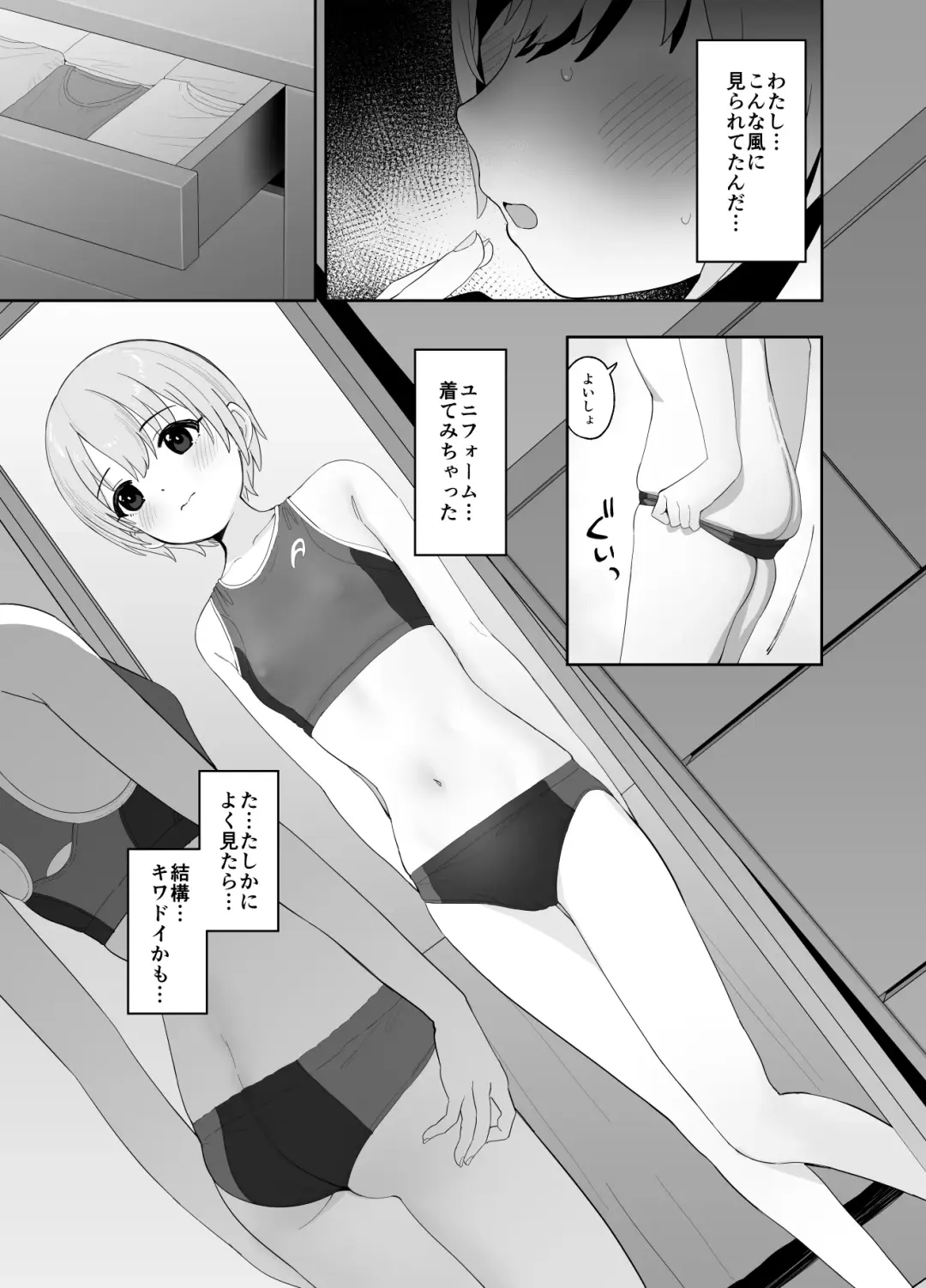 [Butajiman] Otokura-chan no, Ikenai Shumi Fhentai - Page 20