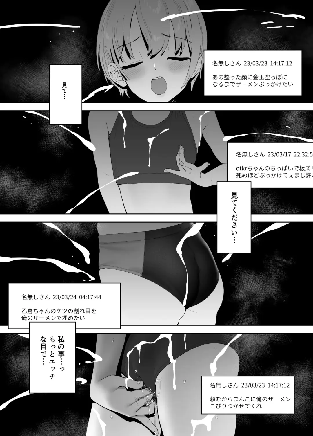 [Butajiman] Otokura-chan no, Ikenai Shumi Fhentai - Page 24