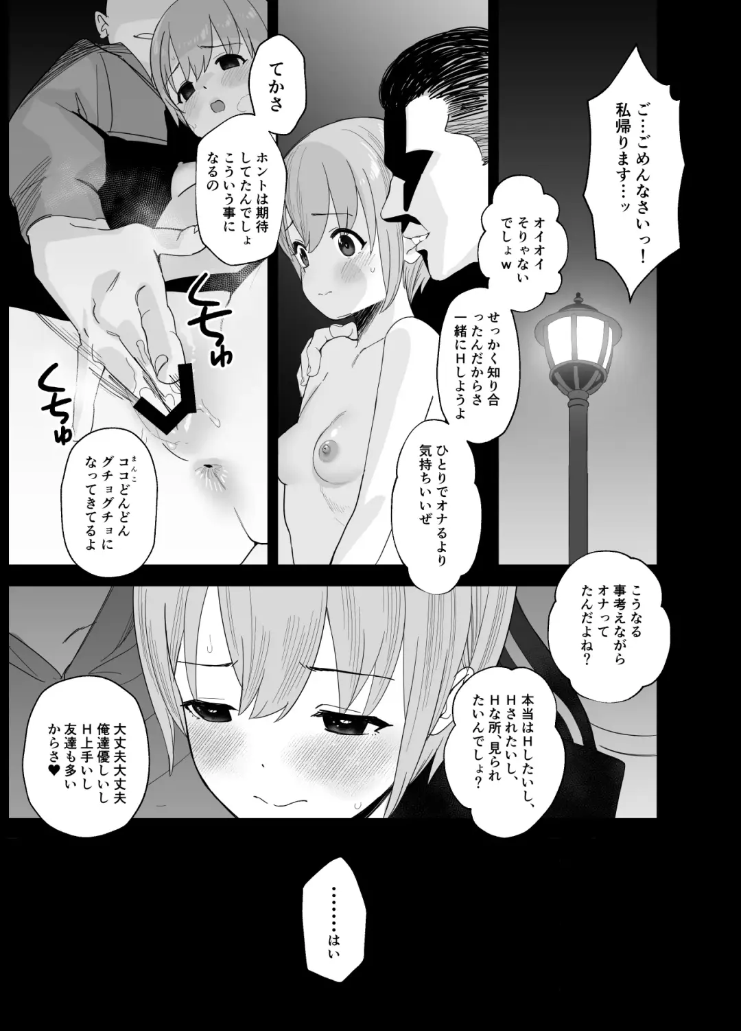 [Butajiman] Otokura-chan no, Ikenai Shumi Fhentai - Page 34