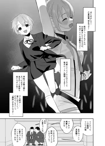[Butajiman] Otokura-chan no, Ikenai Shumi Fhentai - Page 3