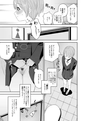 [Butajiman] Otokura-chan no, Ikenai Shumi Fhentai - Page 5
