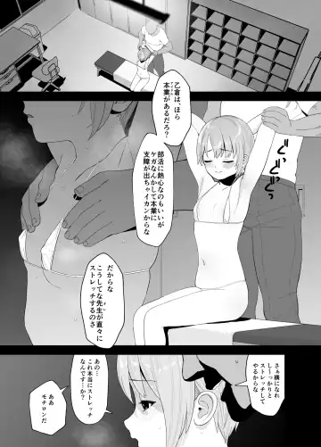[Butajiman] Otokura-chan no, Ikenai Shumi Fhentai - Page 13