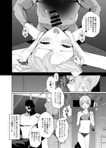 [Butajiman] Otokura-chan no, Ikenai Shumi Fhentai - Page 17