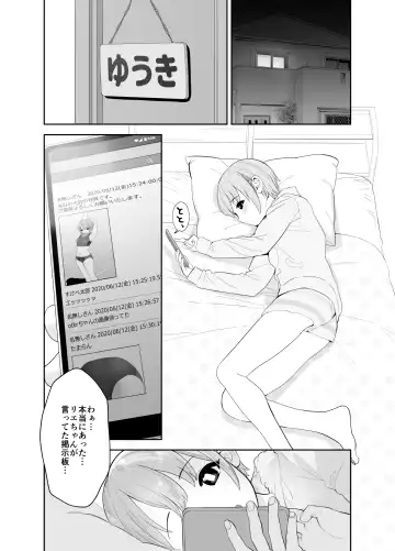 [Butajiman] Otokura-chan no, Ikenai Shumi Fhentai - Page 18