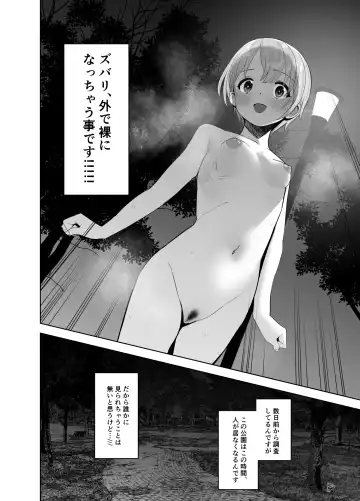[Butajiman] Otokura-chan no, Ikenai Shumi Fhentai - Page 31