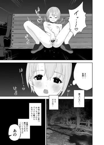 [Butajiman] Otokura-chan no, Ikenai Shumi Fhentai - Page 42