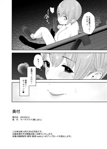 [Butajiman] Otokura-chan no, Ikenai Shumi Fhentai - Page 43