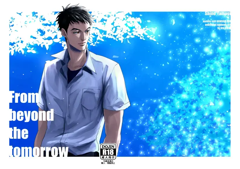 From beyond the tomorrow Fhentai - Page 1