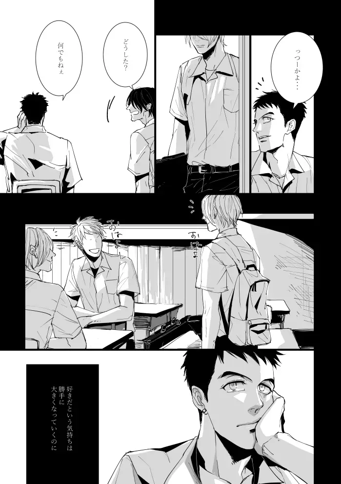 From beyond the tomorrow Fhentai - Page 10