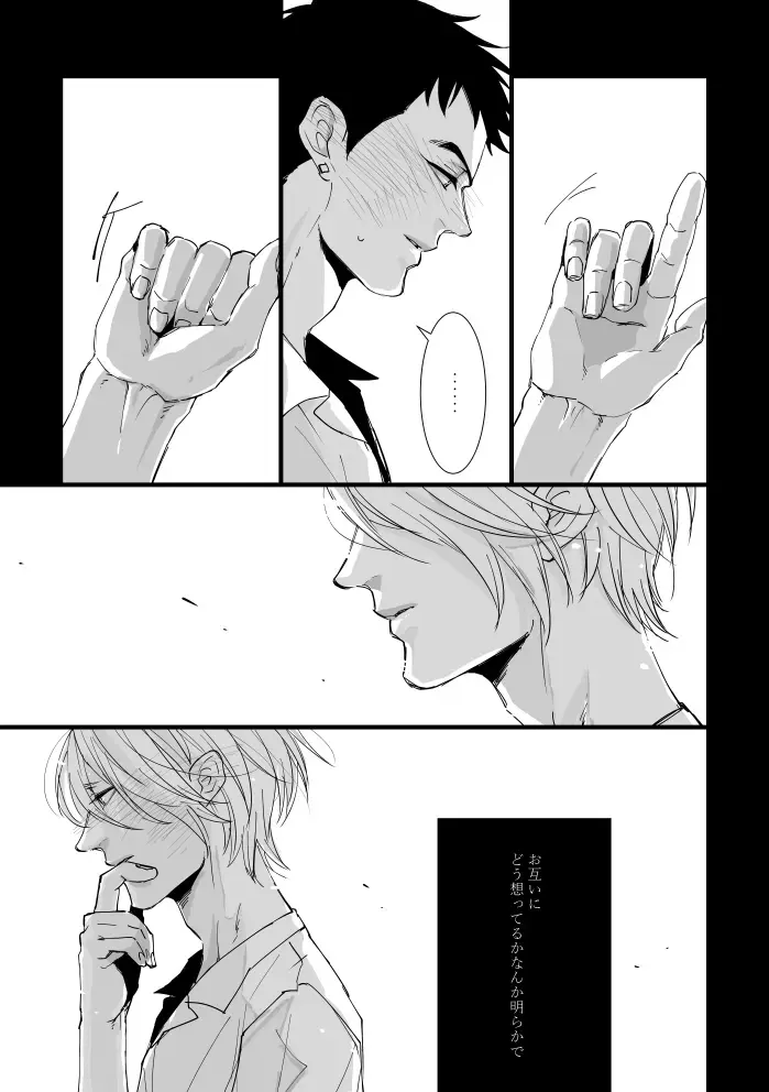 From beyond the tomorrow Fhentai - Page 16