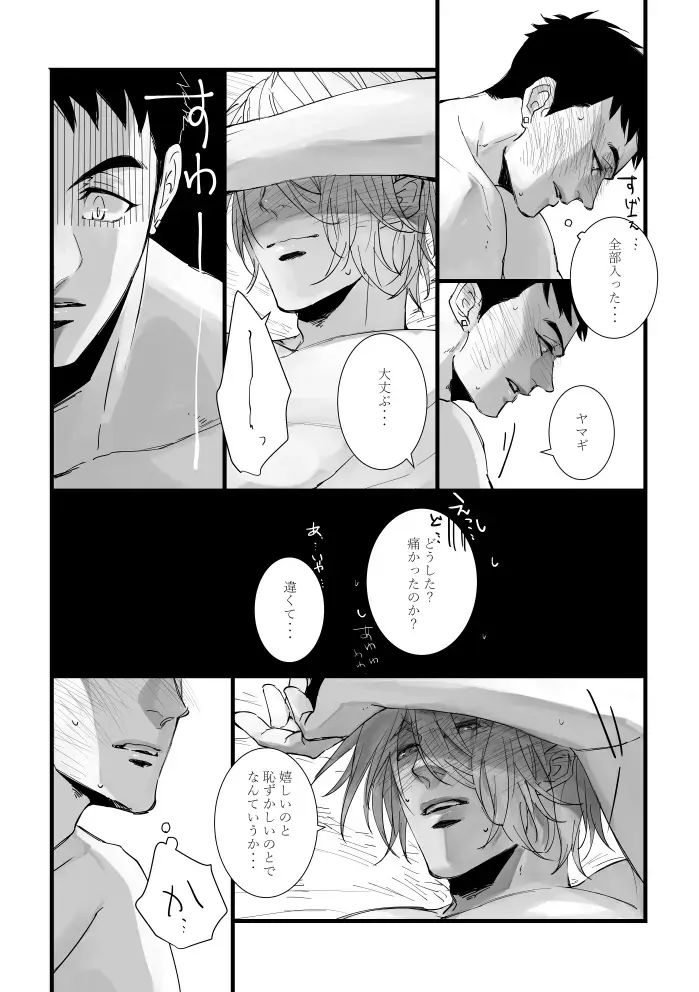 From beyond the tomorrow Fhentai - Page 28