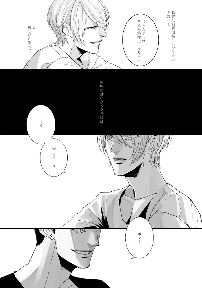 From beyond the tomorrow Fhentai - Page 40