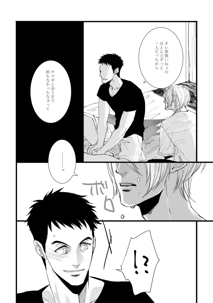 From beyond the tomorrow Fhentai - Page 41