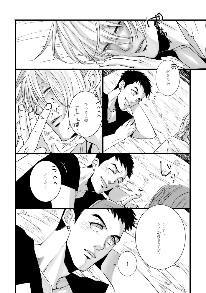 From beyond the tomorrow Fhentai - Page 43