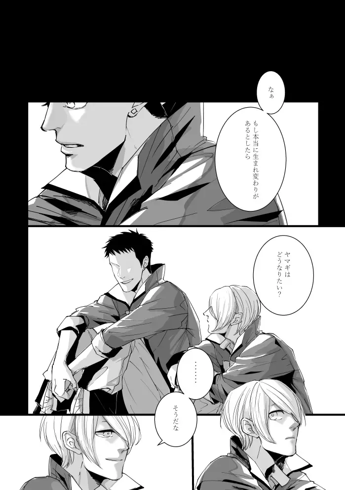 From beyond the tomorrow Fhentai - Page 47