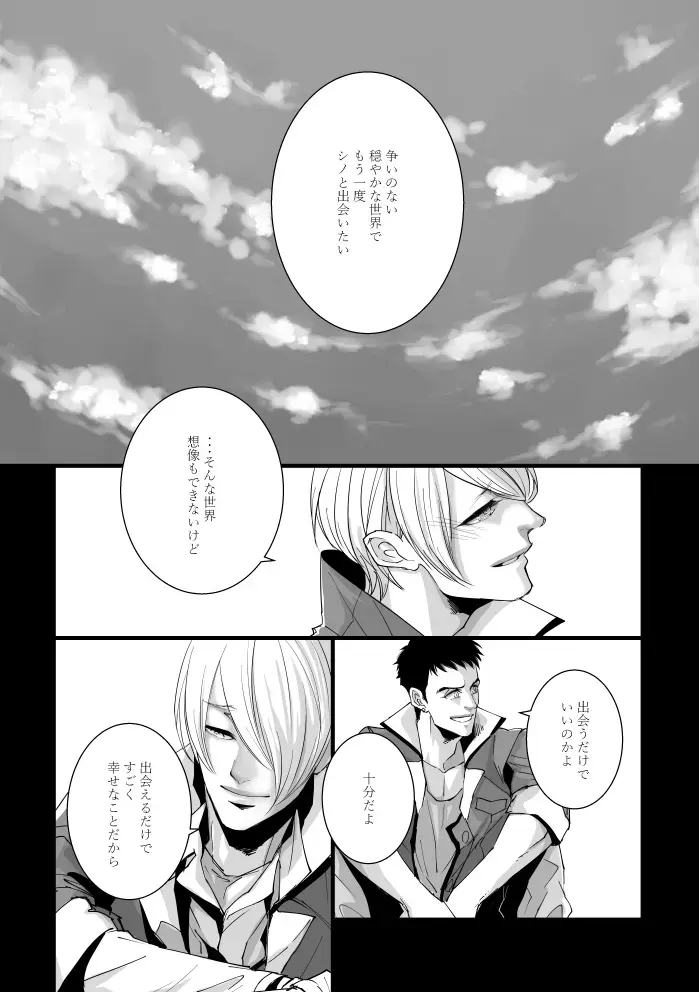 From beyond the tomorrow Fhentai - Page 48