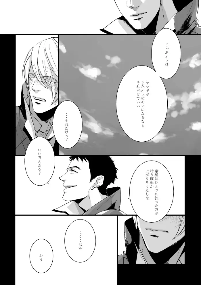 From beyond the tomorrow Fhentai - Page 49