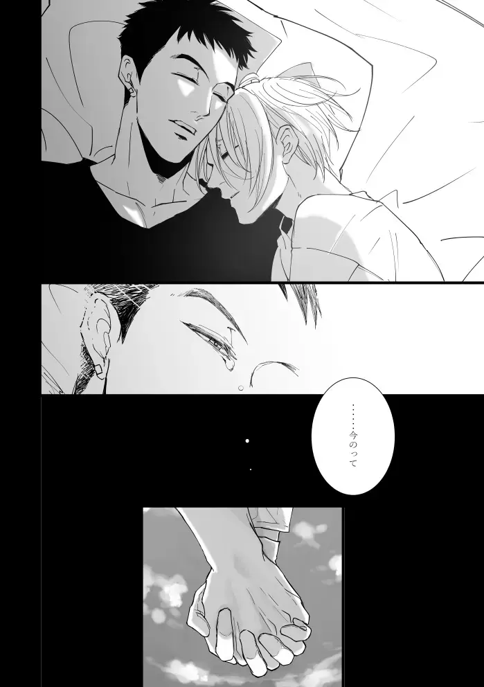 From beyond the tomorrow Fhentai - Page 51