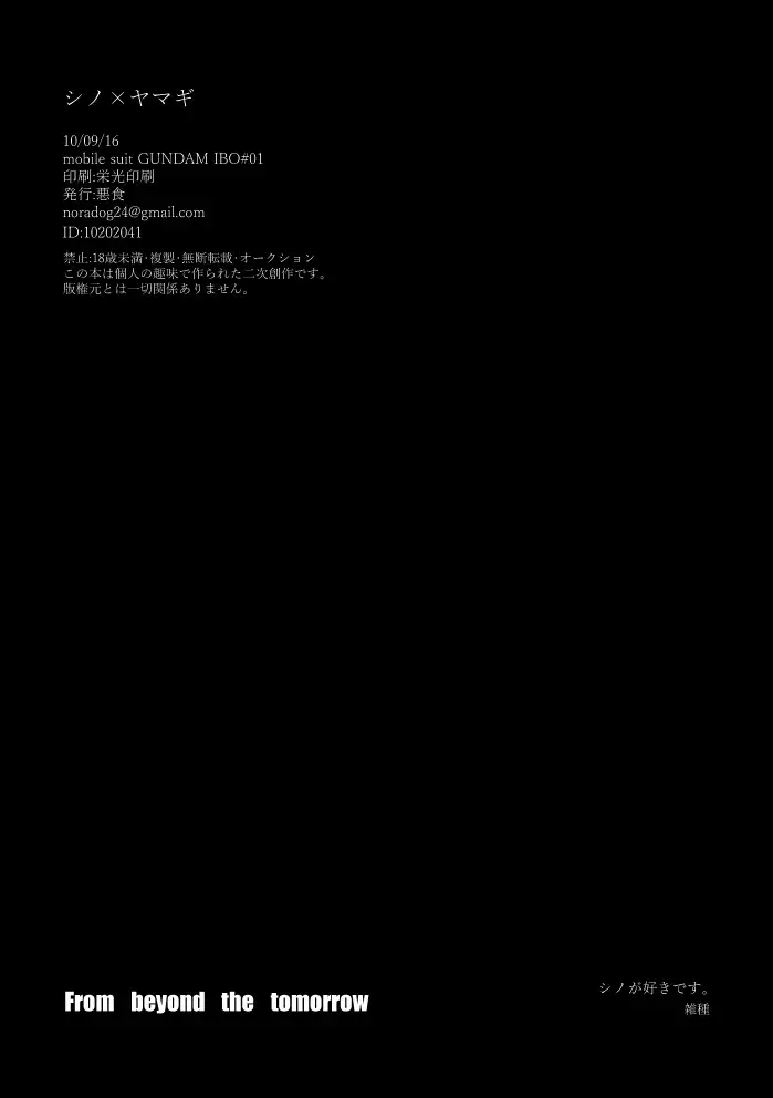 From beyond the tomorrow Fhentai - Page 52