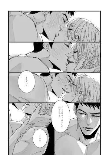 From beyond the tomorrow Fhentai - Page 8