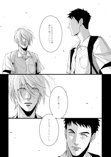 From beyond the tomorrow Fhentai - Page 19