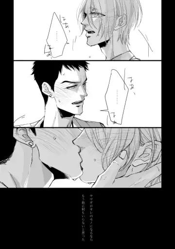 From beyond the tomorrow Fhentai - Page 22